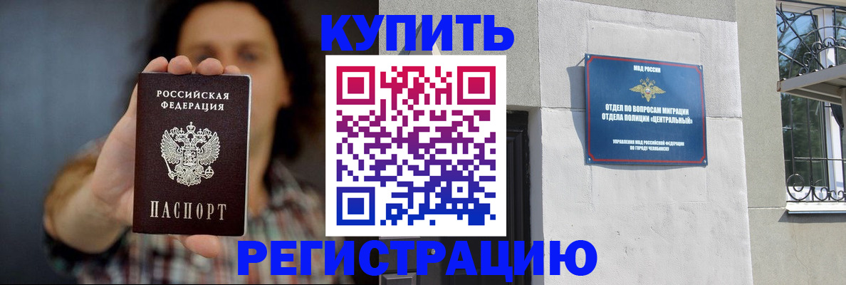 временная регистрация для школы в Гае