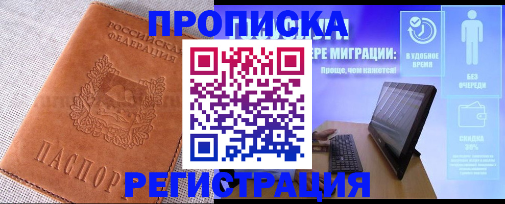 найти адрес прописки в Гае