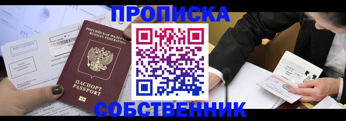 временная регистрация поиск в Гае