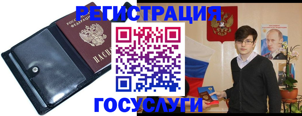прописка гарантия в Гае