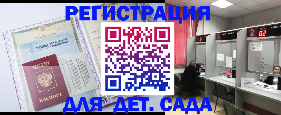 временная регистрация гарантия в Гае
