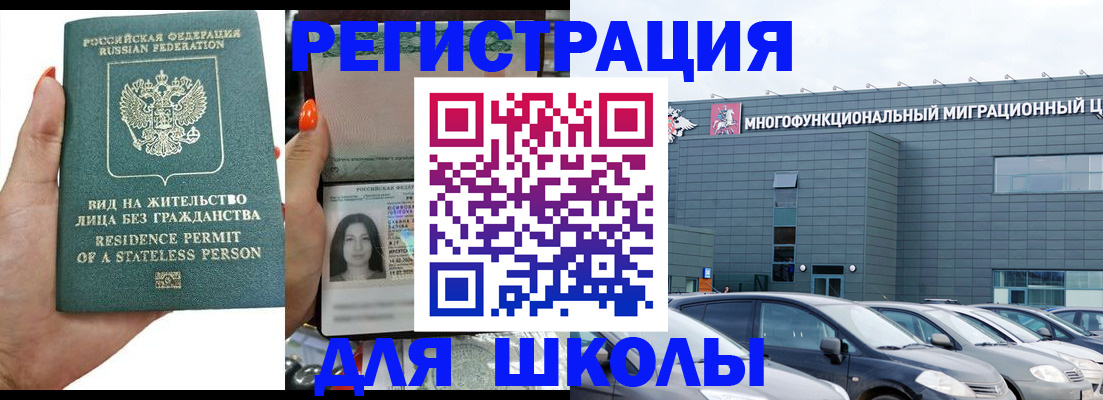 прописка для кредита в Гае