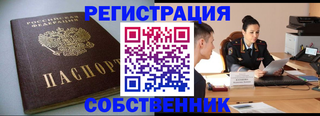 временная регистрация для всех в Гае